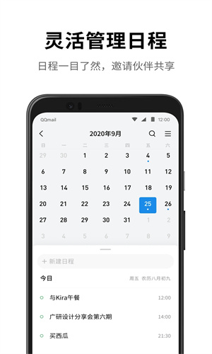 qq邮箱怎么看对方是否查看邮件-qq邮箱对方查看邮件的方法