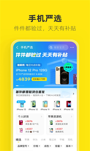 闲鱼怎么设置多个价格选项-设置多个价格选项方法