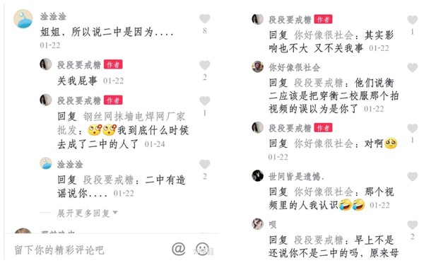 衡水二中女生抖音奶片截屏照片遭到恶意传播，网友力证：23秒视频是假的！