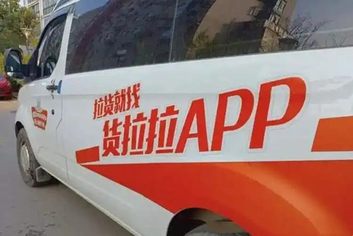 货拉拉怎么下单叫车-货拉拉下单叫车的方法