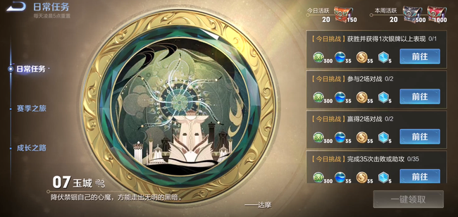王者荣耀最新紫星币获取方式大全