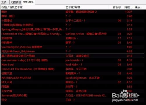 耳机煲机攻略