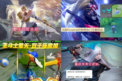 王者荣耀新赛季S27皮肤介绍