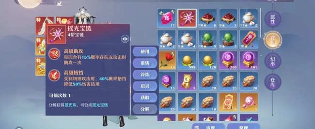 梦幻新诛仙灵装启灵推荐攻略