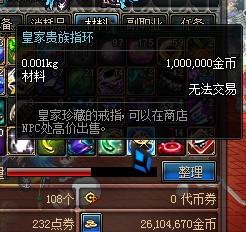 dnf皇家贵族指环有什么用 皇家贵族指环作用介绍