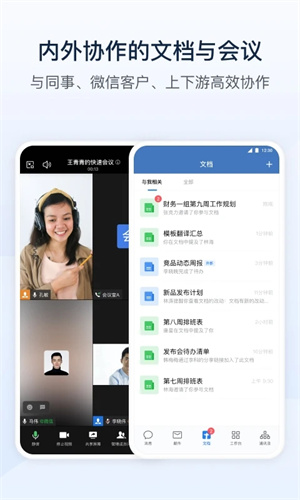 企业微信怎么跟微信连在一起-企业微信跟微信连在一起方法