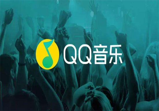 qq音乐怎么单曲循环：qq音乐快速设置单曲循环的方法教程