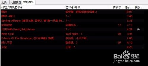 耳机煲机攻略