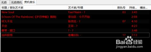 耳机煲机攻略