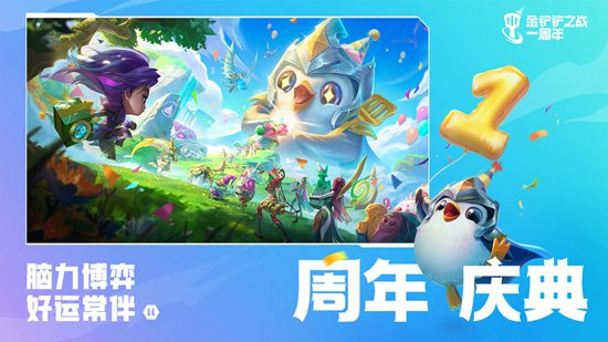 金铲铲之战S7重骑冒险家怎么玩 金铲铲之战S7重骑冒险家攻略