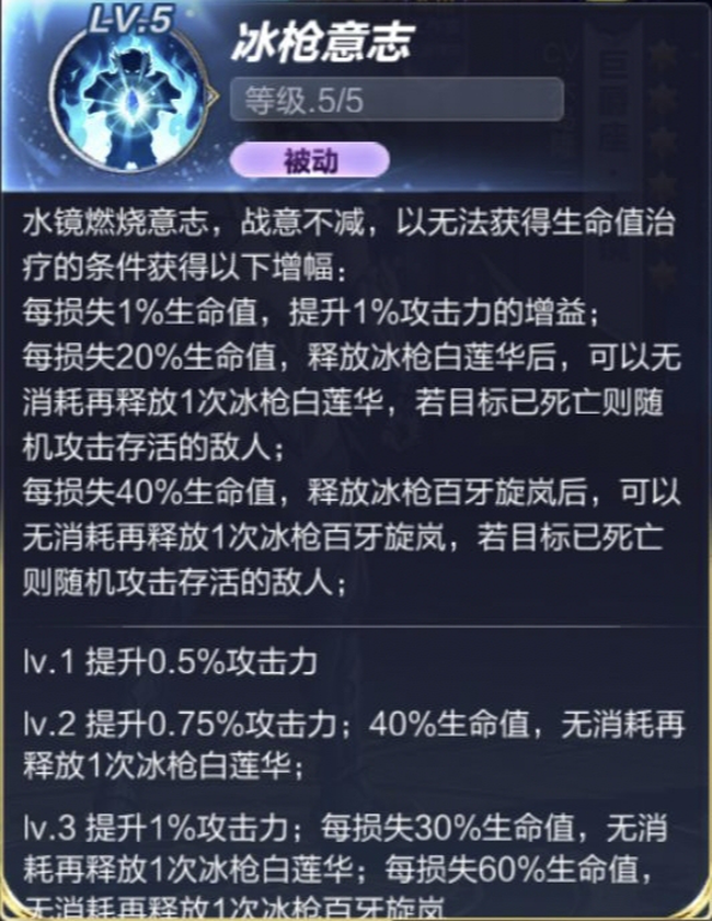 圣斗士手游水镜技能加点小宇宙推荐攻略