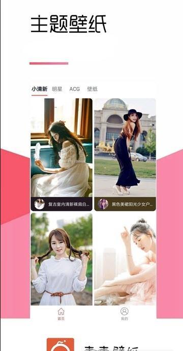 青青壁纸
