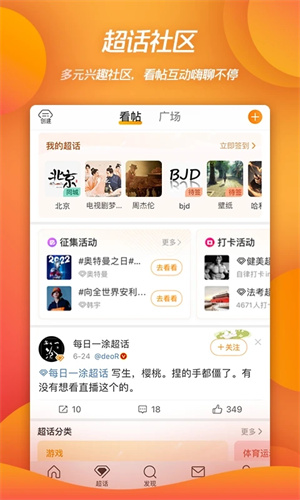 微博怎么查看访客记录-微博查看访客记录方法