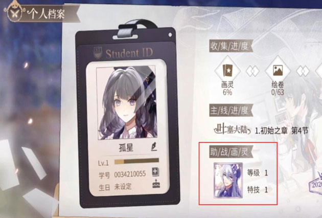 时空中的绘旅人怎么设置助战画灵 助战画灵设置攻略