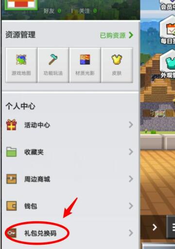 我的世界2023钻石兑换码有哪些 2023永久免费钻石礼包码分享