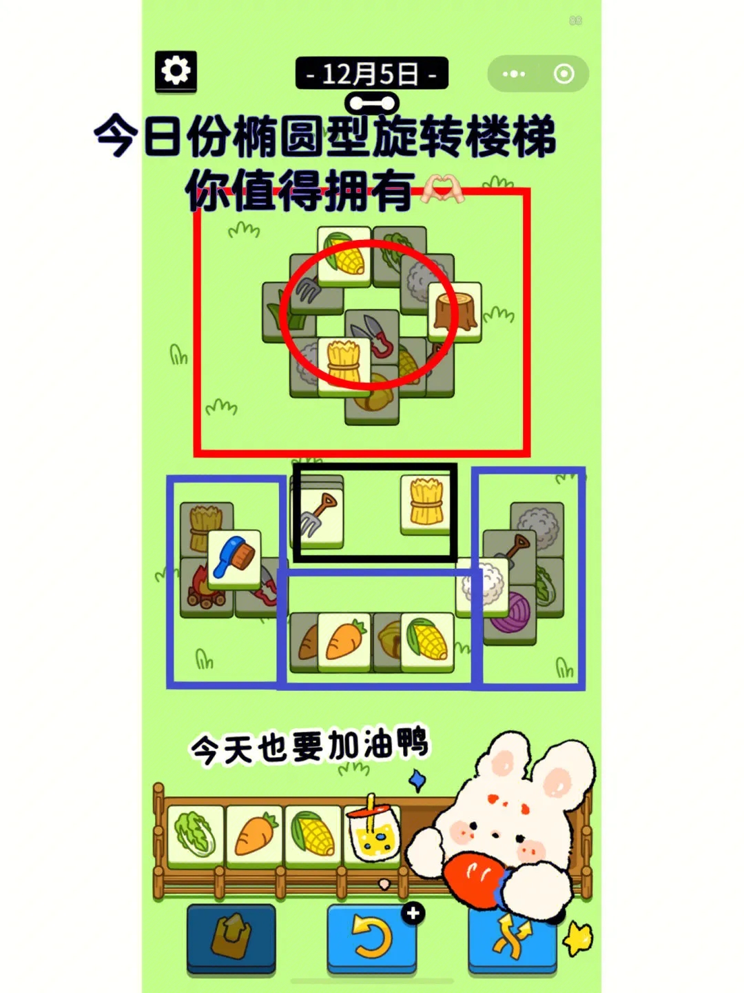 羊了个羊12.5第二关怎么过 12月5日关卡攻略