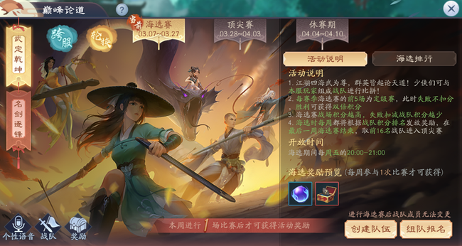 新笑傲江湖手游武定乾坤玩法攻略