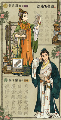 江南百景图 画眉保底画池活动一览