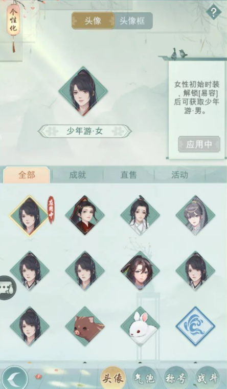 江湖悠悠手游剑心秘宝版本更新内容介绍