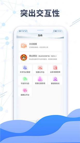 大众日报怎么注销账号-大众日报注销账号方法