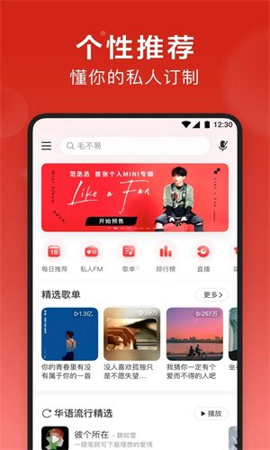 网易云音乐怎么导入本地歌曲-网易云音乐导入本地音乐方法