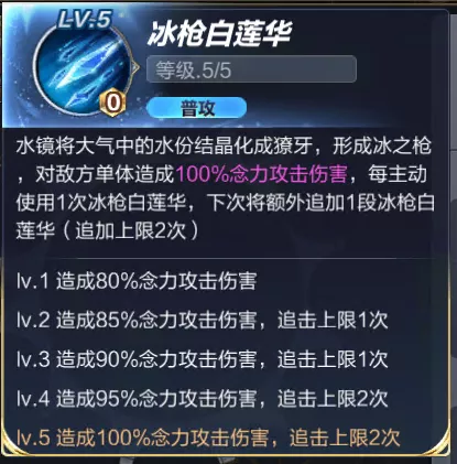 圣斗士手游水镜技能加点小宇宙推荐攻略