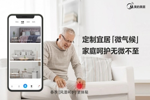 美的美居显示设备离线怎么办-美的家居设备离线解决办法