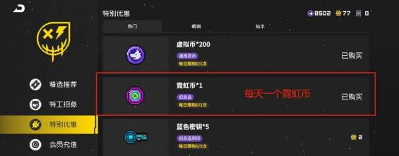 霓虹深渊无限怎么刷霓虹币 霓虹币速刷攻略