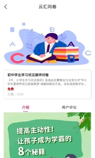 云汇问卷最新版