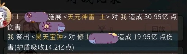 一念逍遥渡劫期魔法神通搭配攻略
