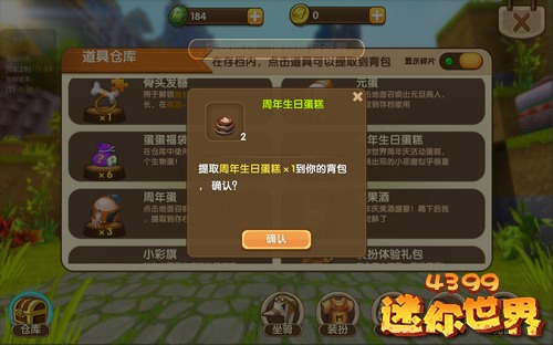 迷你世界小恶魔怎么驯服？迷你世界小恶魔驯服方法介绍