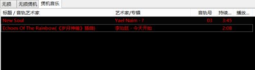 耳机煲机攻略