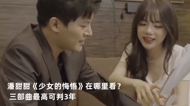 知名网红cm-166七夕-潘甜甜新作品曝光，网友：这是手机的秘密！