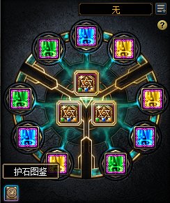 DNF2023护石怎么获得 2023护石获得方法