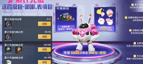 和平精英四级包嘟嘟有什么用？和平精英四级包嘟嘟作用介绍