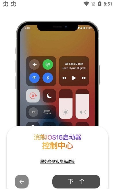 浣熊ios15启动器升级版