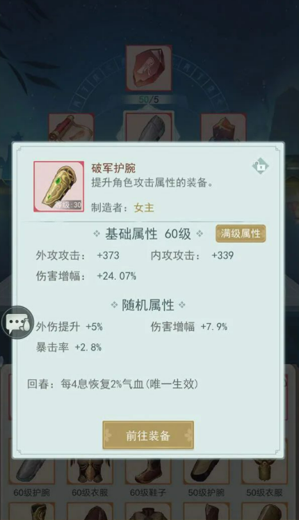 江湖悠悠手游剑心秘宝版本更新内容介绍