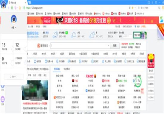 搜狗浏览器电脑版怎么清除缓存：搜狗浏览器电脑版快速清除缓存的方法