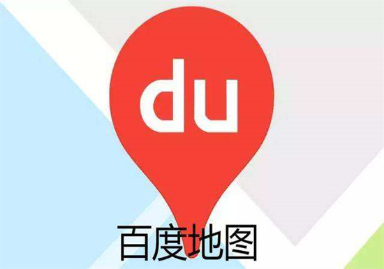 百度地图怎么看历史导航轨迹：百度地图快速查看历史导航轨迹的方法教程