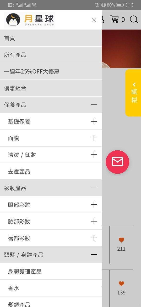 月星球
