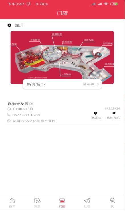 泡泡米