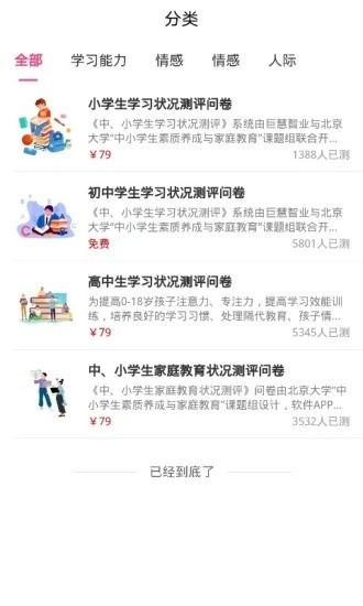 云汇问卷最新版