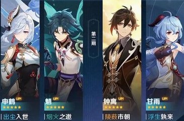 原神申鹤队伍怎么配装？原神申鹤队伍配装攻略