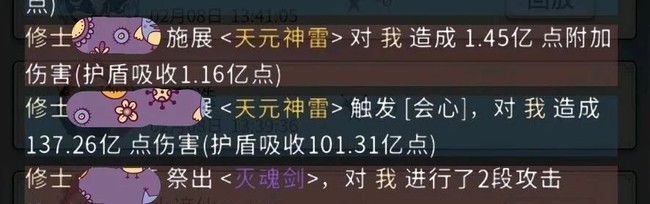一念逍遥渡劫期魔法神通搭配攻略