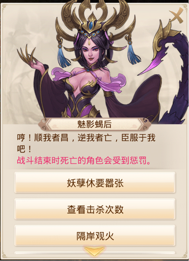 问道手游魅影蝎后BOSS位置及打法攻略