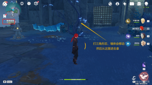 原神调查后山解开谜题任务怎么做？原神调查后山解开谜题任务攻略