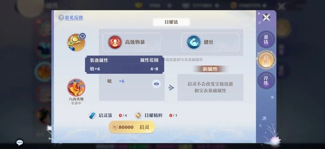 梦幻新诛仙灵装启灵推荐攻略