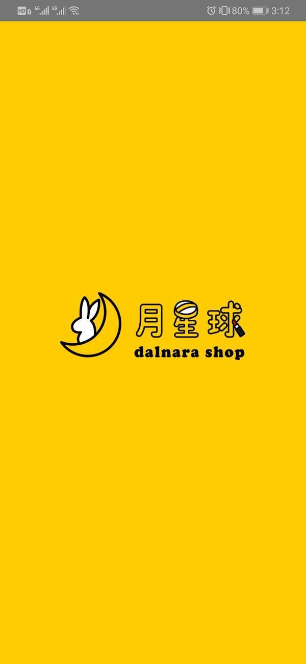 月星球