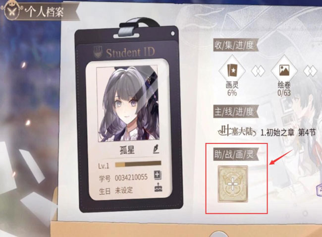 时空中的绘旅人怎么设置助战画灵 助战画灵设置攻略
