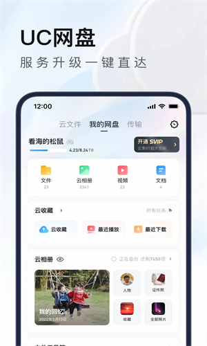 手机uc浏览器看视频的缓存怎么清理-uc浏览器怎么清理缓存方法